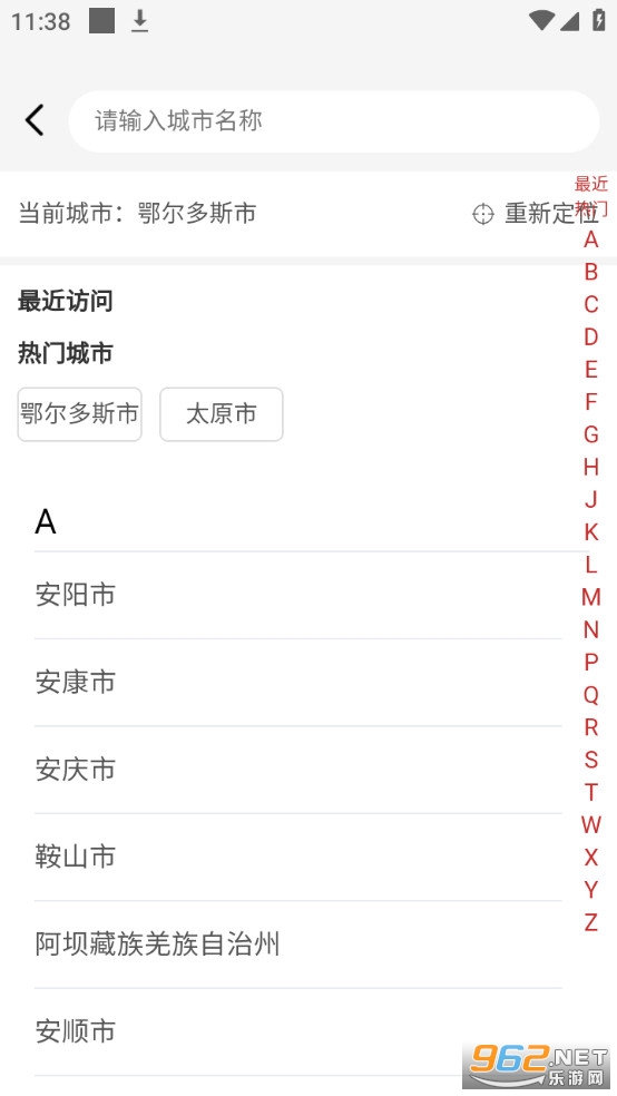 尊崇app官方版截图5