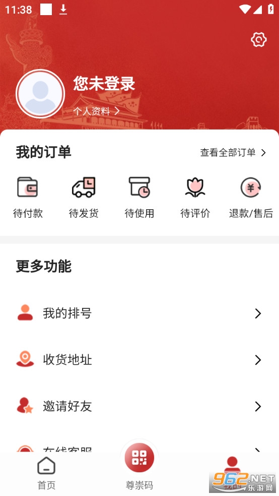 尊崇app官方版截图4