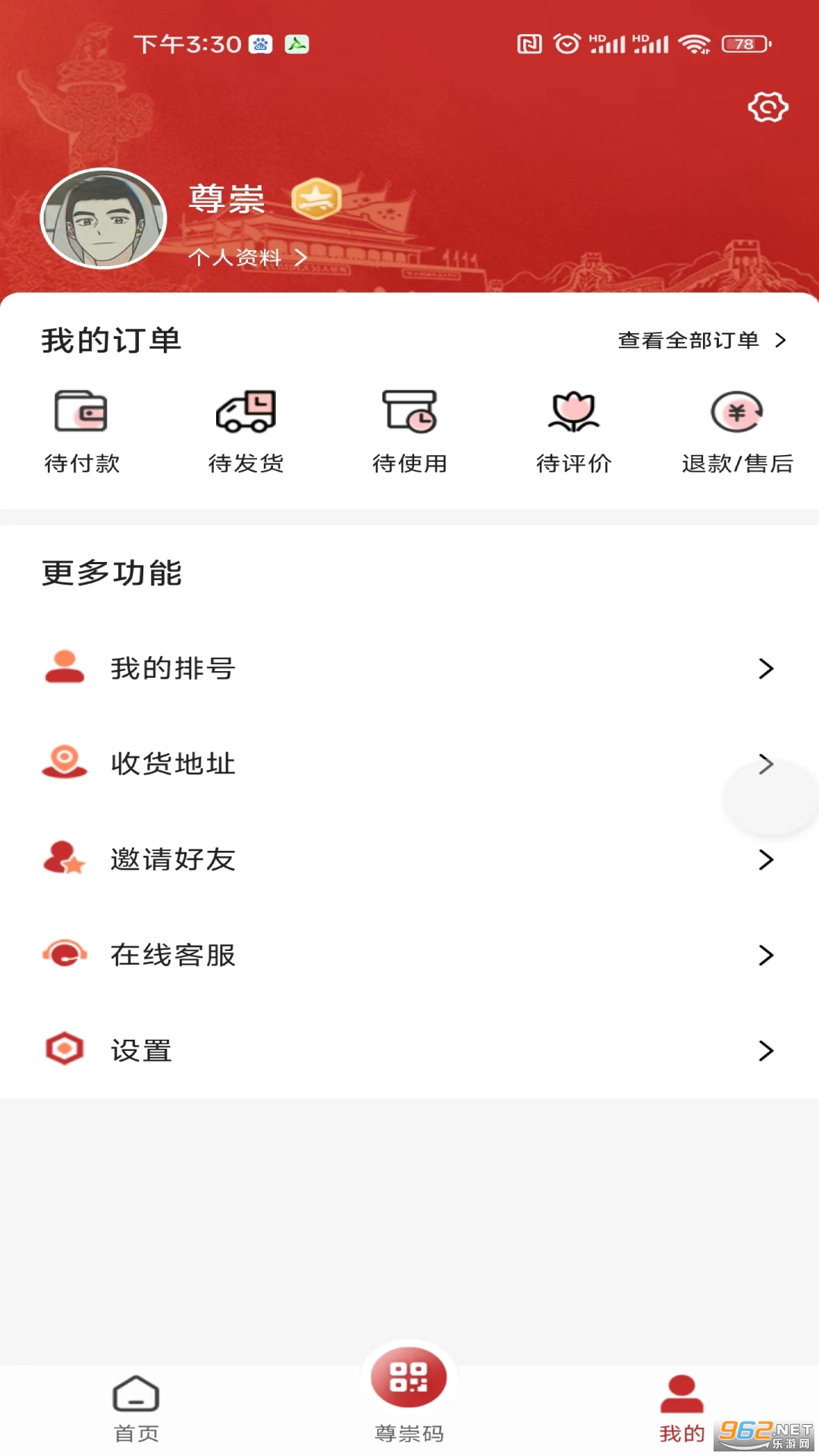���app�ٷ���׿2023���°�v2.1.10��ͼ1