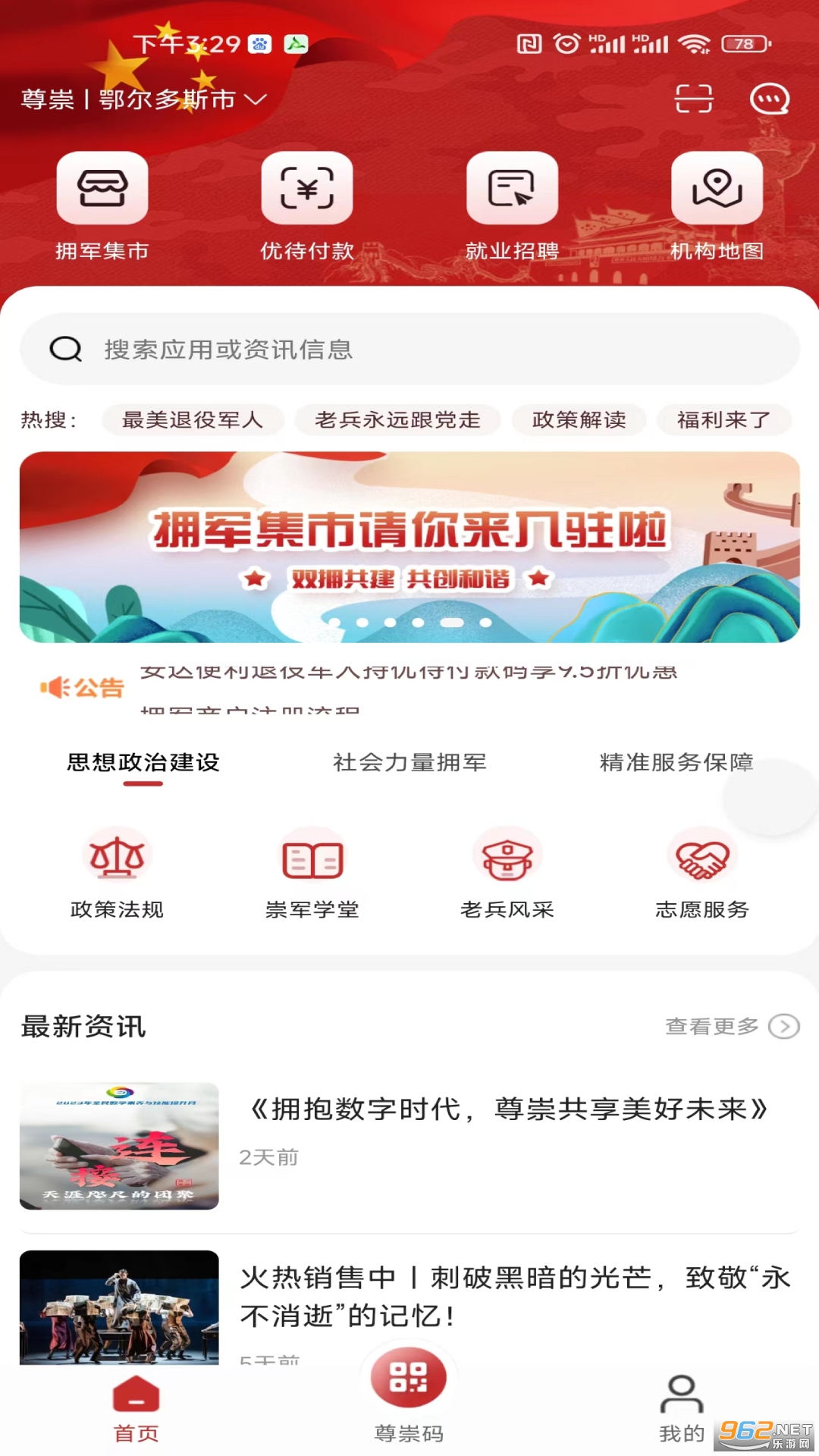 ���app�ٷ���׿2023���°�v2.1.10��ͼ3