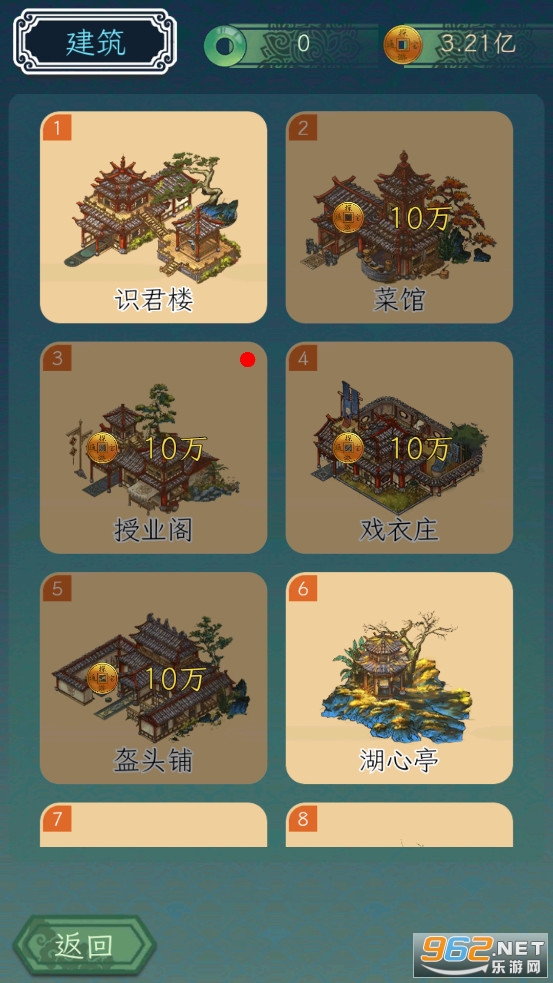 �̳���һ��Ϸ԰����Ϸ�ƽ��v1.1����������ͼ0
