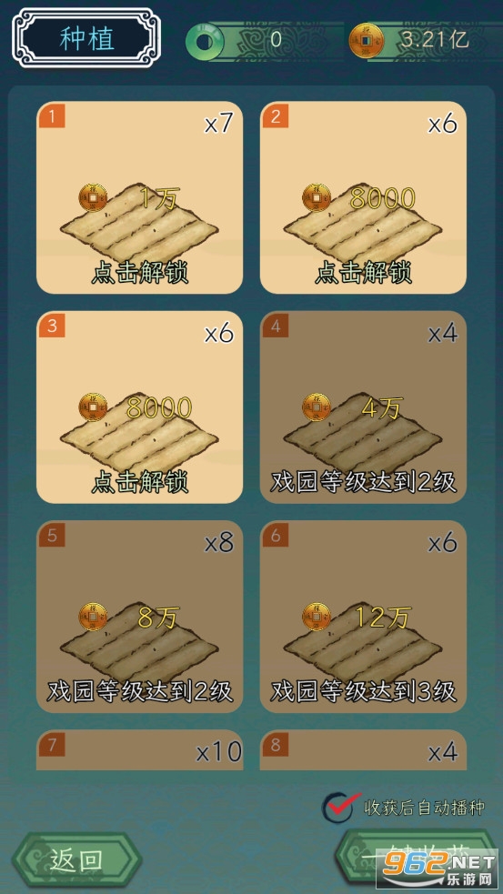 �̳���һ��Ϸ԰����Ϸ�ƽ��v1.1����������ͼ2