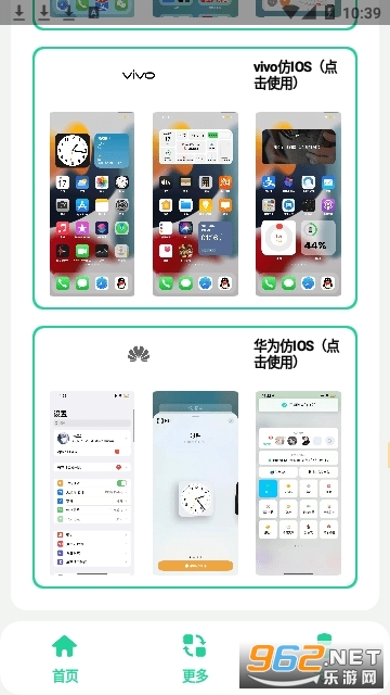 ��׿��lOS�����ȫ����ѽ�ͼ2