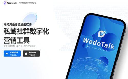 wedotalk���ذ�װ_wedotalk��������_wedotalkά������