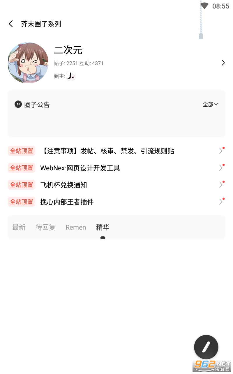 ��ĩ�ռ�app(ԭ���ӿռ�)��װ v1.2.01��ͼ0