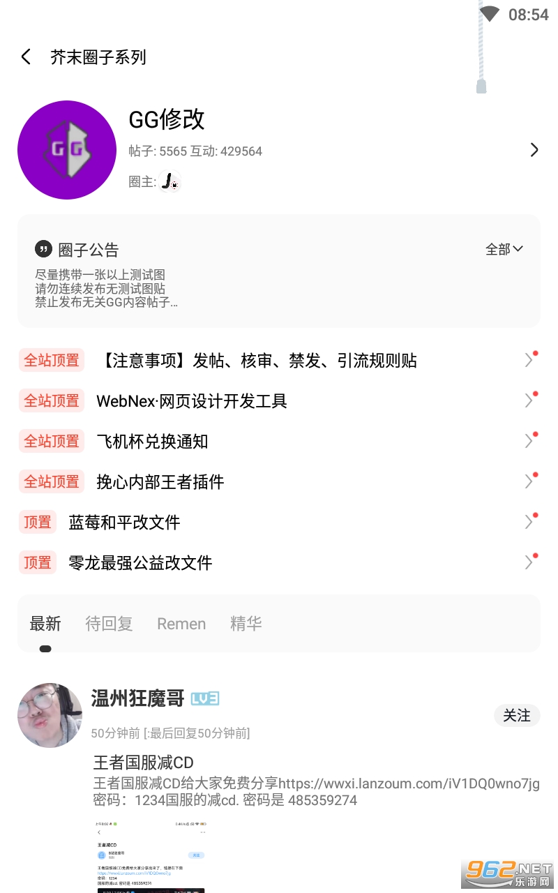 ��ĩ�ռ�app(ԭ���ӿռ�)��װ v1.2.01��ͼ1