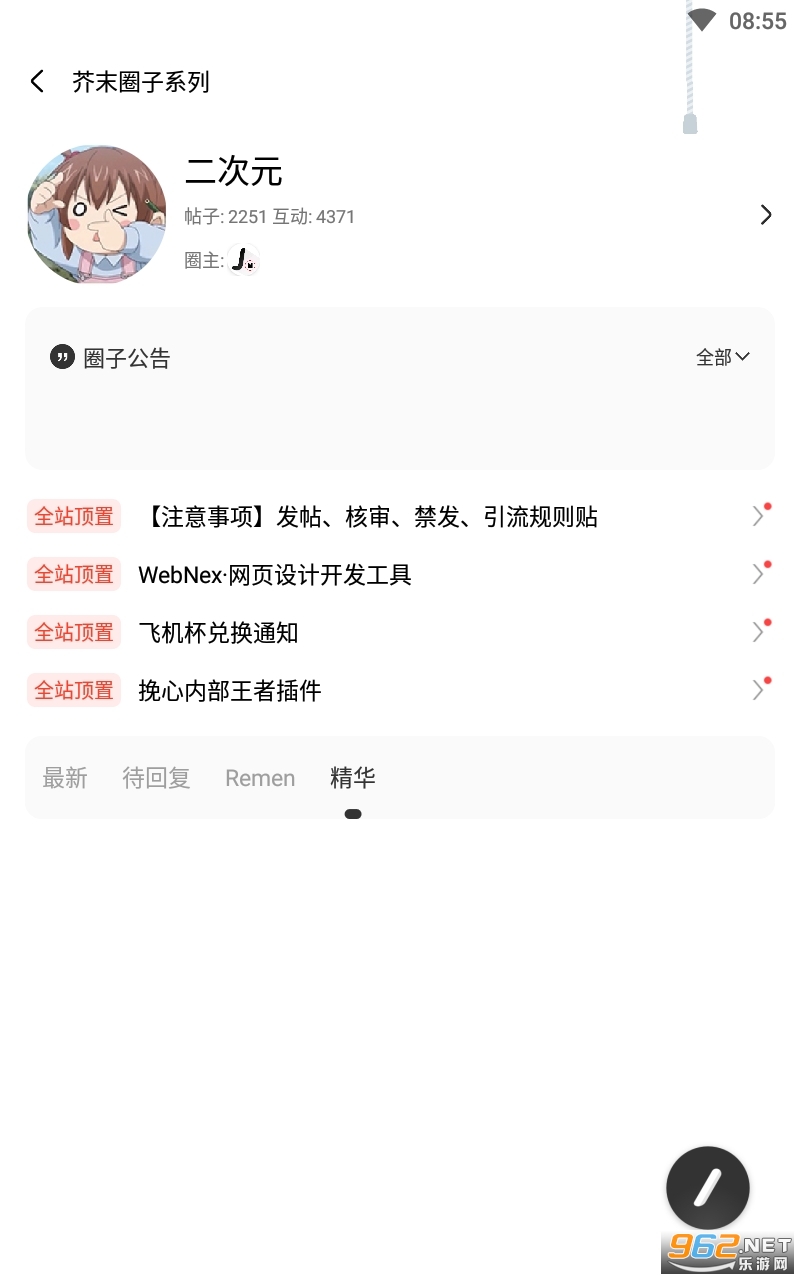 芥末空间芥子空间游戏盒截图1