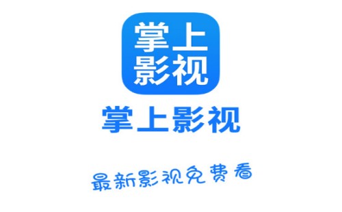 ����Ӱ�Ӵ�ȫ����2023��Ѱ����ذ�װ_�°汾_���°�