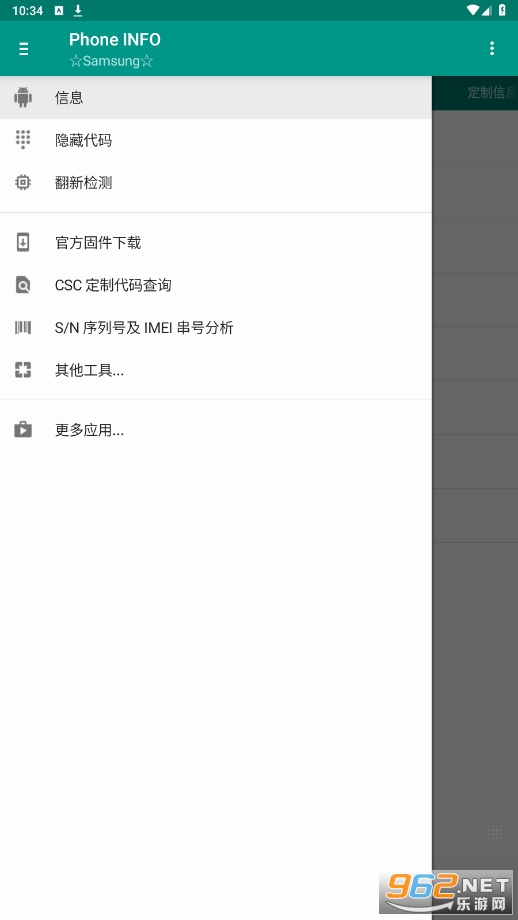 phoneinfo���Ǻ������ͼ2