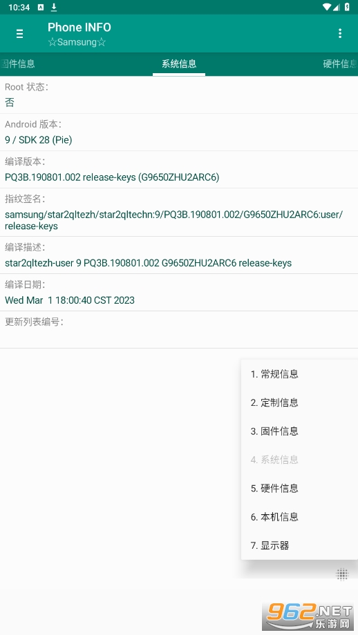 ����phoneinfo+v3.8.5 ���º������ͼ0