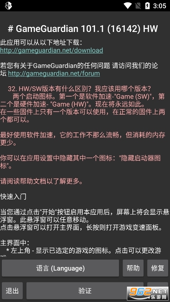 GG�������İ��޸���(GameGuardian)v101.1��ͼ1