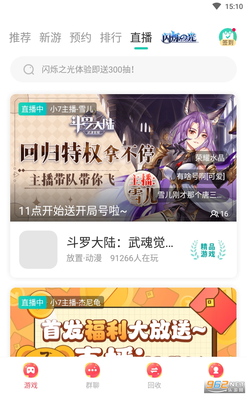 С���ۿ�����ƽ̨app����� v5.64.0��ͼ1