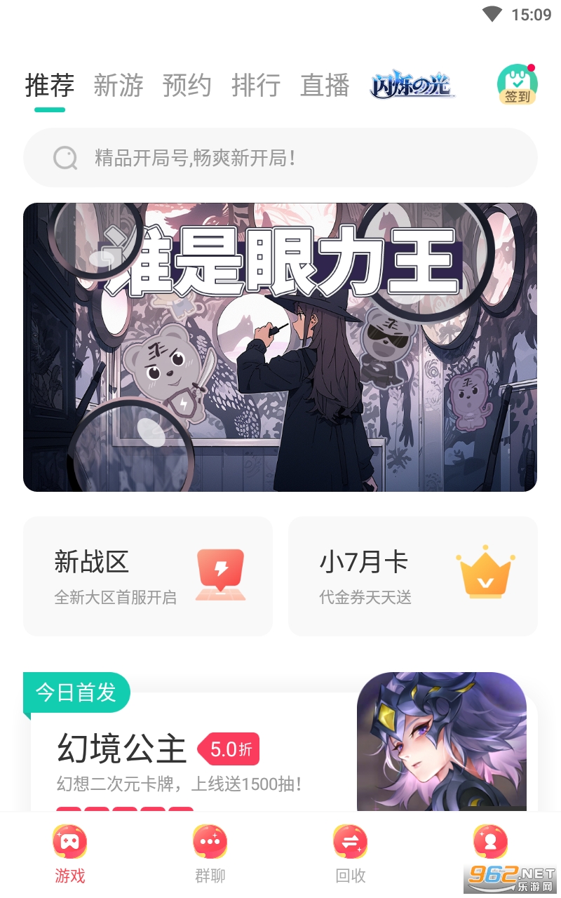 С���ۿ�����ƽ̨app����� v5.64.0��ͼ3