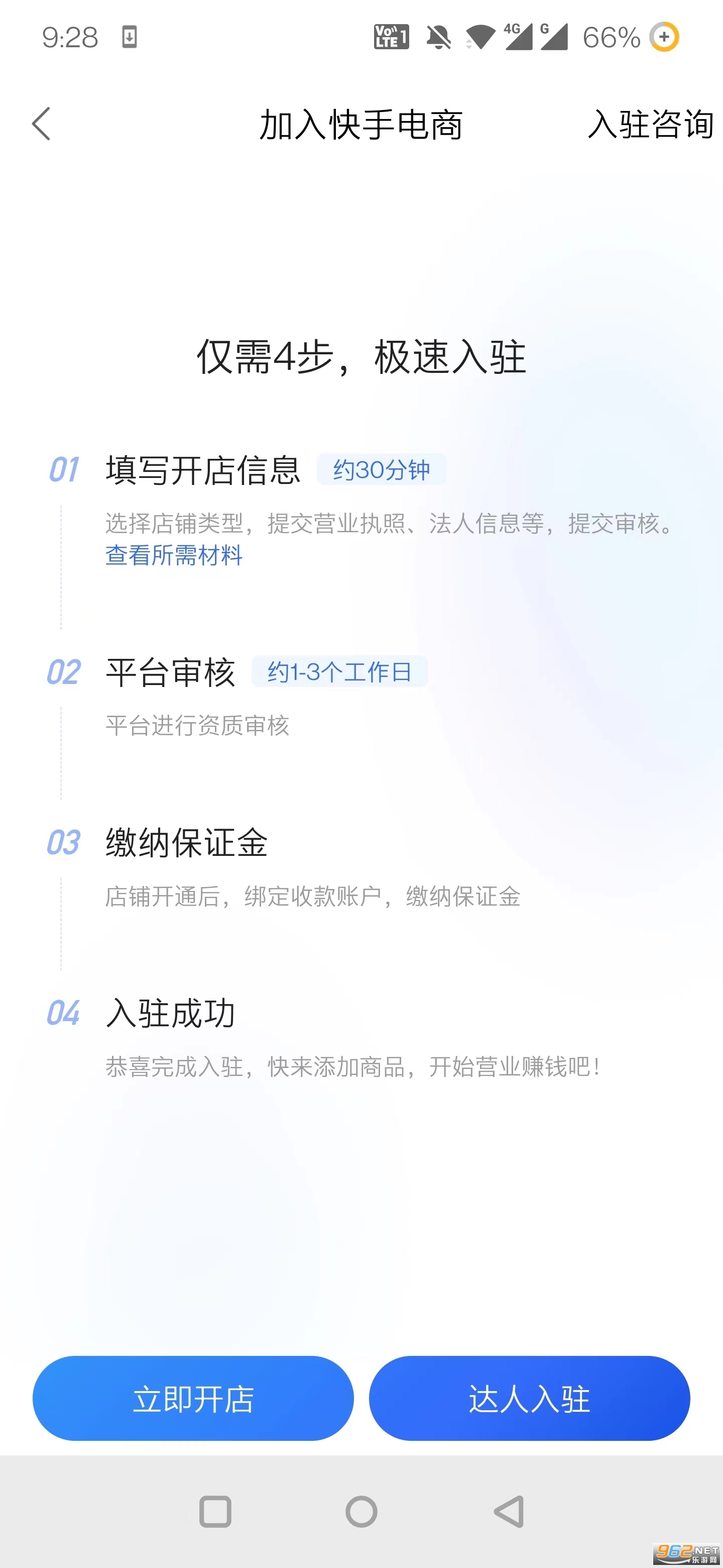 ����С���̼Ұ湤��̨v5.12.30.340 �ֻ����ͼ2