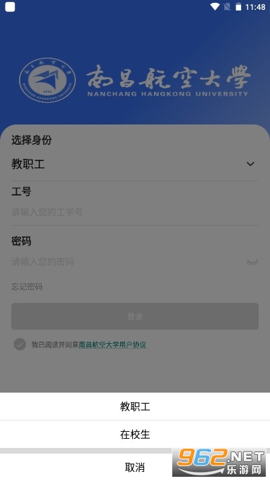����(�ϲ����մ�ѧ)У԰appv1.0.2��ͼ2