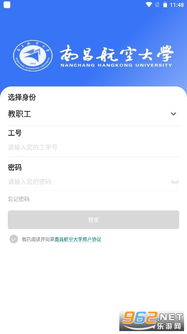 ����(�ϲ����մ�ѧ)У԰appv1.0.2��ͼ3