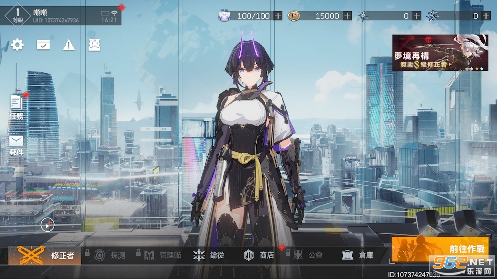 深空之眼繁中服截图1