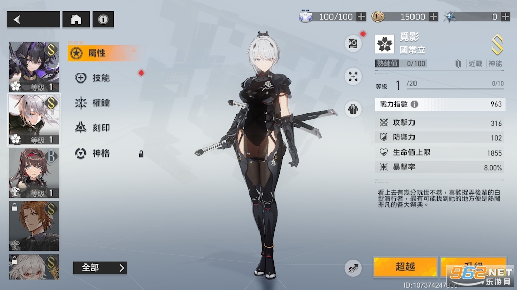 深空之眼繁中服截图0