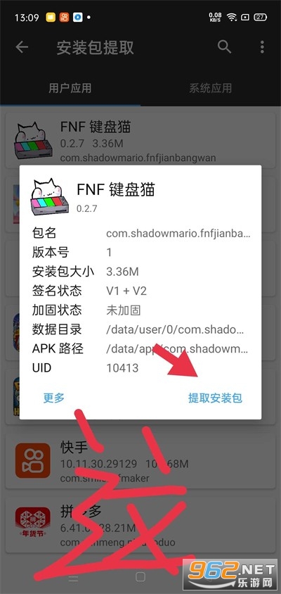 fnf����è�ֻ��� v0.2.7��ͼ0
