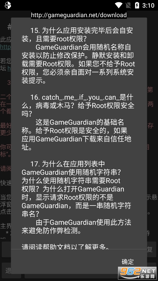 GameGuardian���°��ͼ2