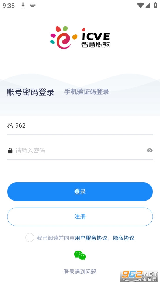 �ǻ�ְ��icve�ٷ���¼����°� v1.4.1��ͼ4