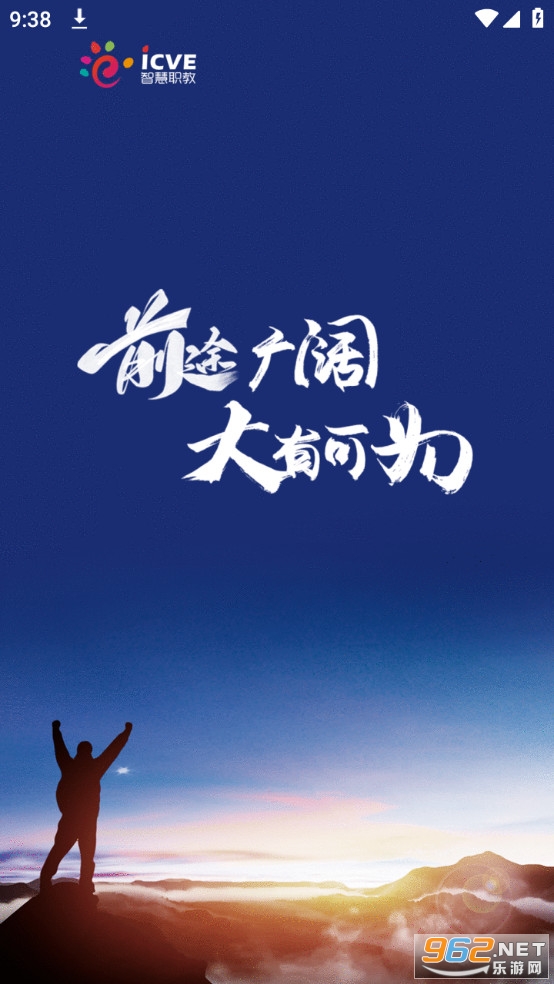 �ǻ�ְ��icve�ٷ���¼����°� v1.4.1��ͼ5