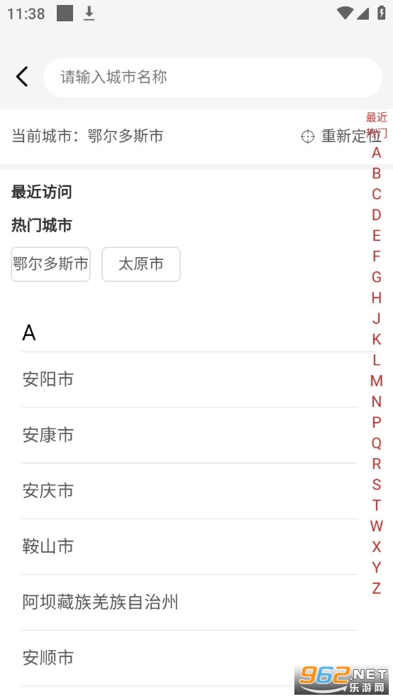 尊崇app官方版安卓版截图0