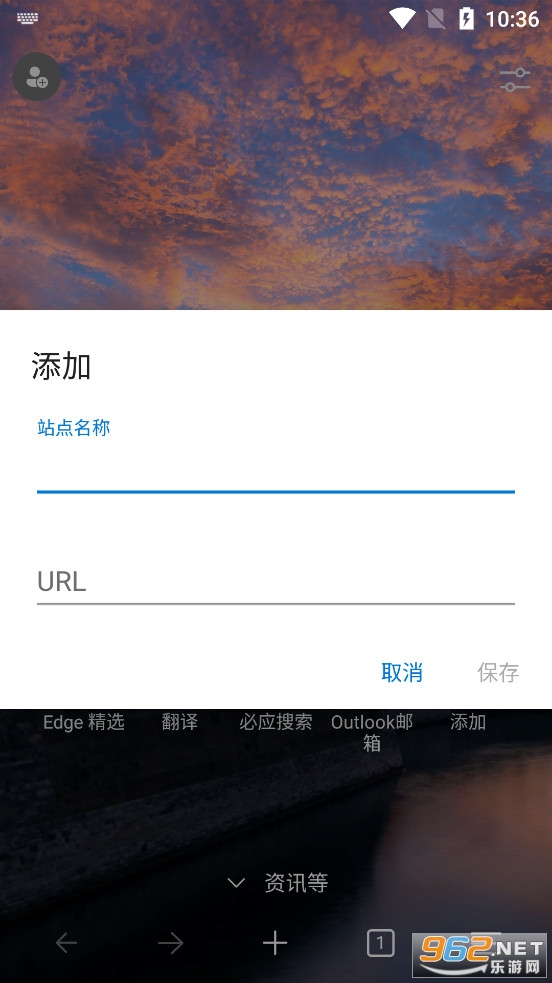 Microsoft Edge�ֻ���v113.0.1774.50��ͼ4