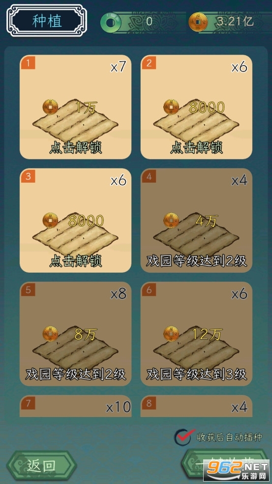 �̳���һ��Ϸ԰�����ν�ͼ2