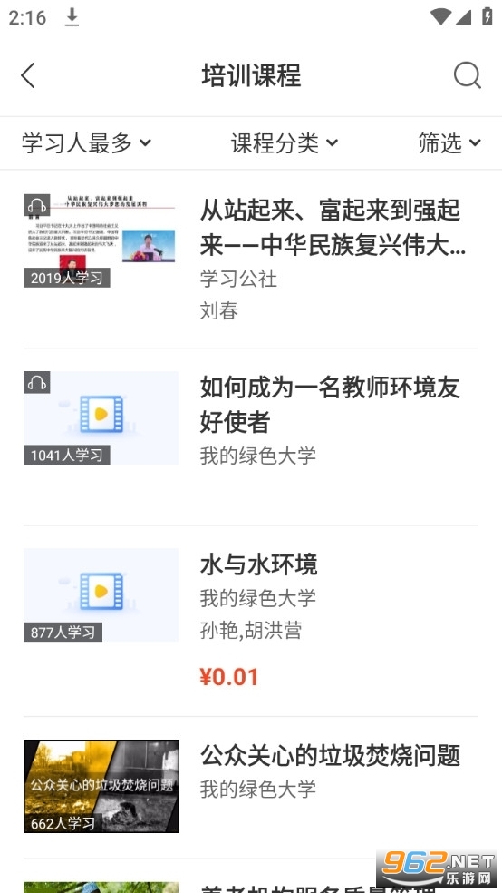 ѧϰ������app�ٷ������°�v3.26.0��ͼ1