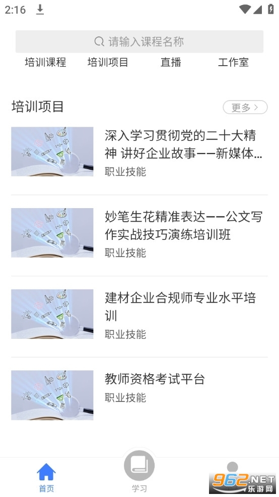ѧϰ������app�ٷ������°�v3.26.0��ͼ2