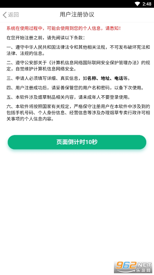 ¤��ͨapp��װ�ٷ�v0.0.9��ͼ2
