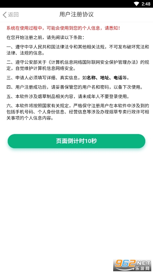 ¤��ͨ�ֻ�app���°汾��ͼ3