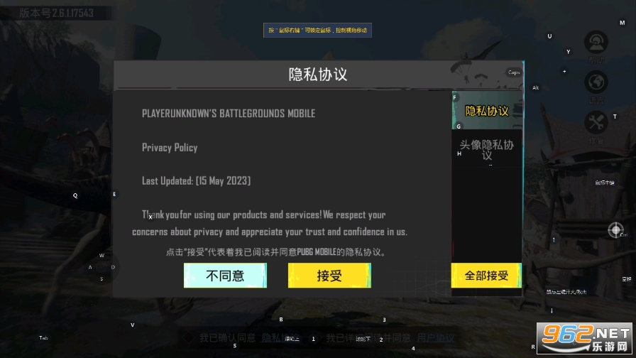 PUBG MOBILE TW��������̨����װ���°�v3.1.0��ͼ0