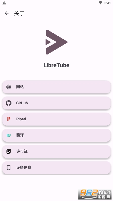 libretube���°��ͼ3