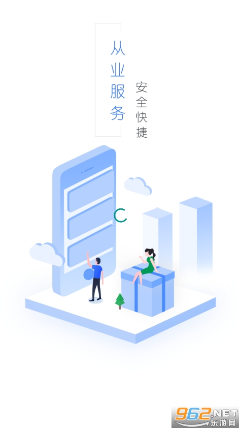 ��ҵ����app���°汾v1.1.12��ͼ3