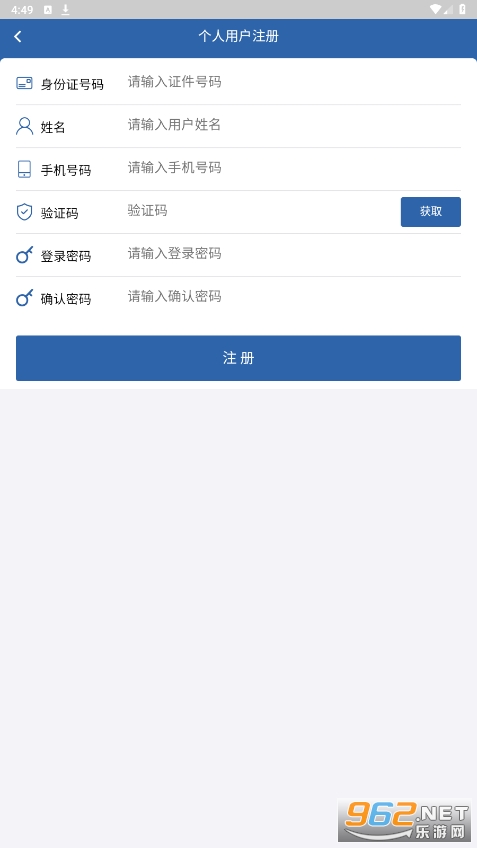 ��ҵ����app���°汾v1.1.12��ͼ1