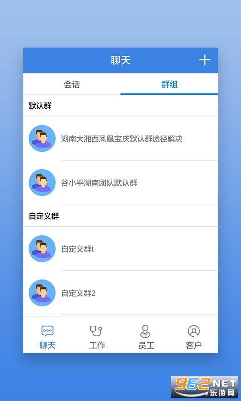 ����Ա�����ְ�׿ v2.19.5��ͼ0