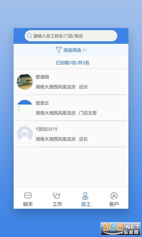 ����Ա�����ְ�׿ v2.19.5��ͼ1