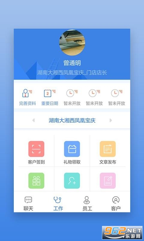 ����Ա�����ְ�׿ v2.19.5��ͼ3