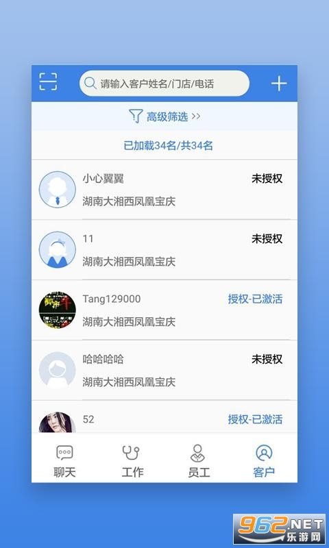 ����Ա�����ְ�׿ v2.19.5��ͼ2