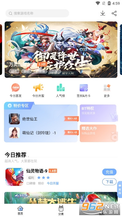 千寻手游折扣充值平台截图0