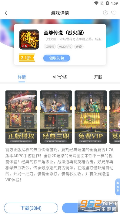 千寻手游折扣充值平台截图2