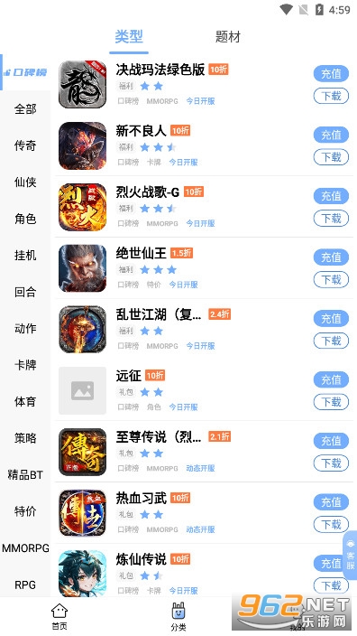 千寻手游折扣充值平台截图1