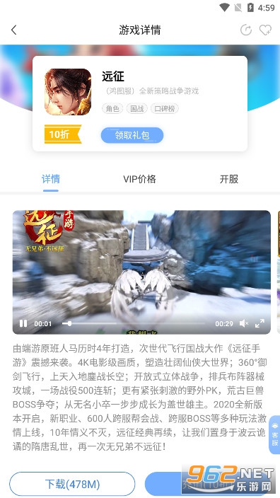 千寻手游折扣充值平台截图3