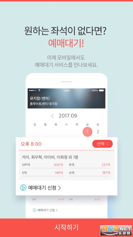 interpark ticket�ٷ����ͼ2