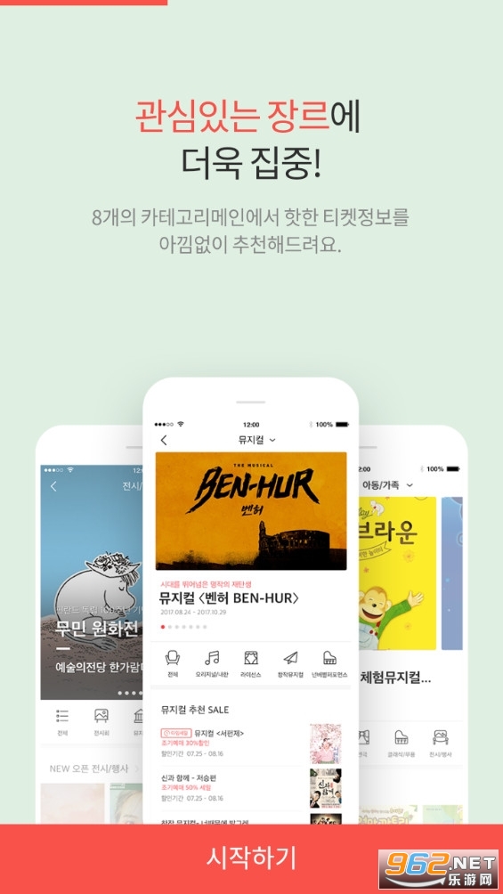 interpark ticket�ٷ����ͼ5