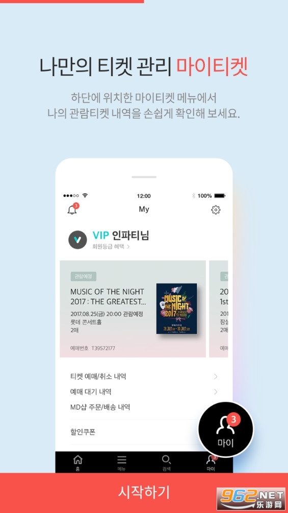 interpark ticket�ٷ����ͼ3