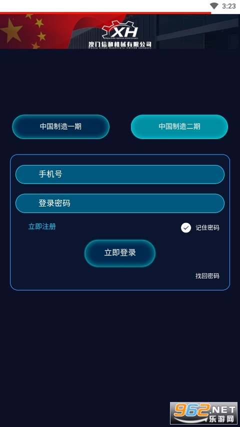 �й�����app��׿���ͼ2