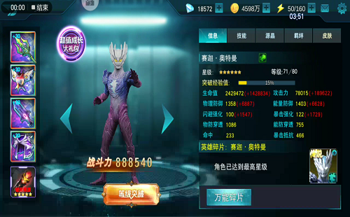 ����������Ӣ��1.1.0�ƽ��_�ڹ���_������ʯ���޽��